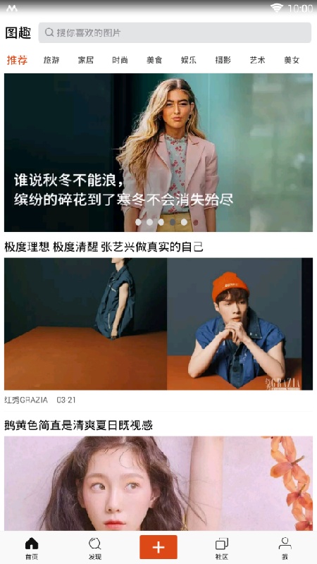 图趣社区