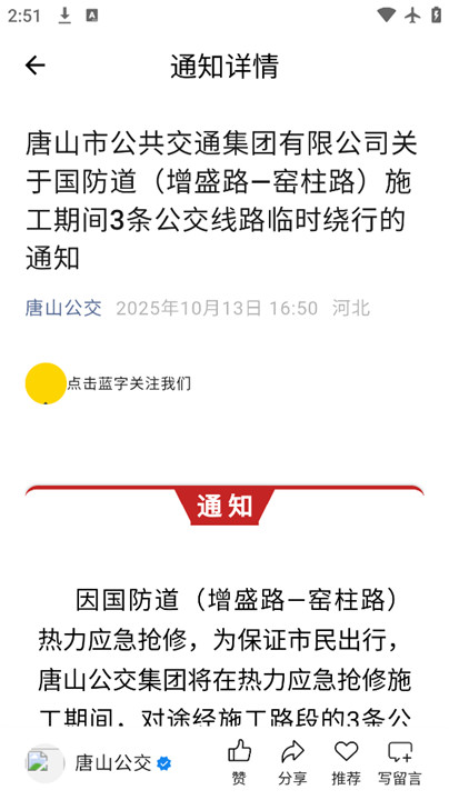 唐山行