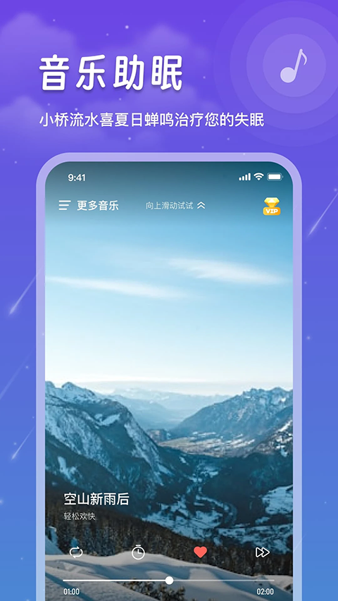 睡眠记录