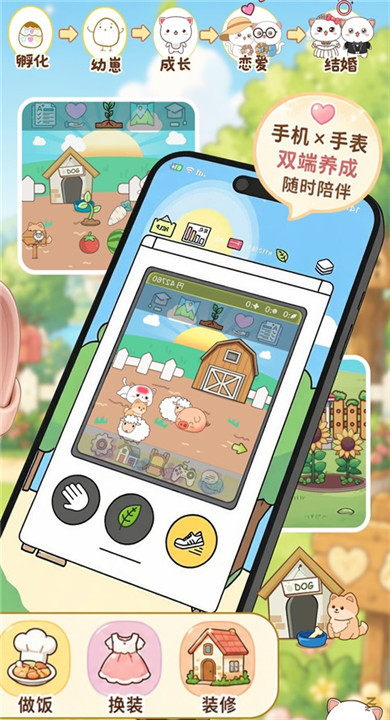 电子宠物机