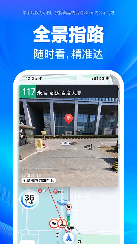 百度地图谷歌版