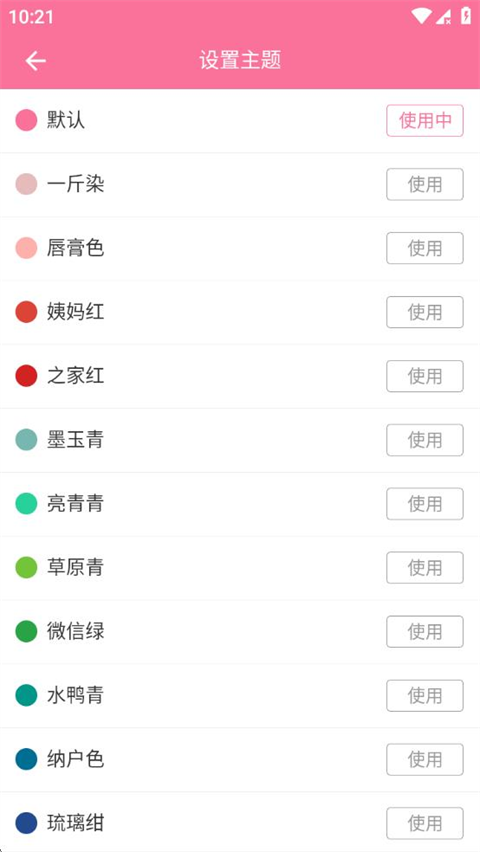 OWO壁纸