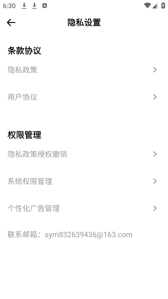 鼾声分析器