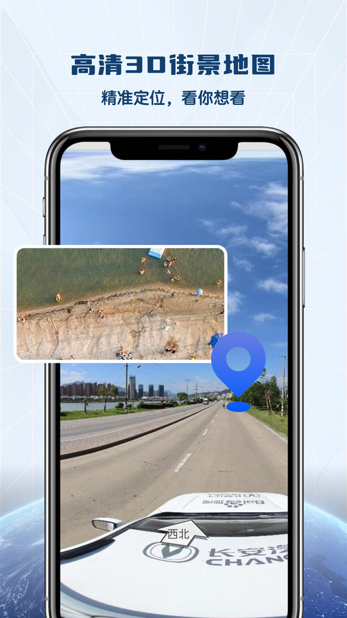 全景VR高清地图软件下载手机版
