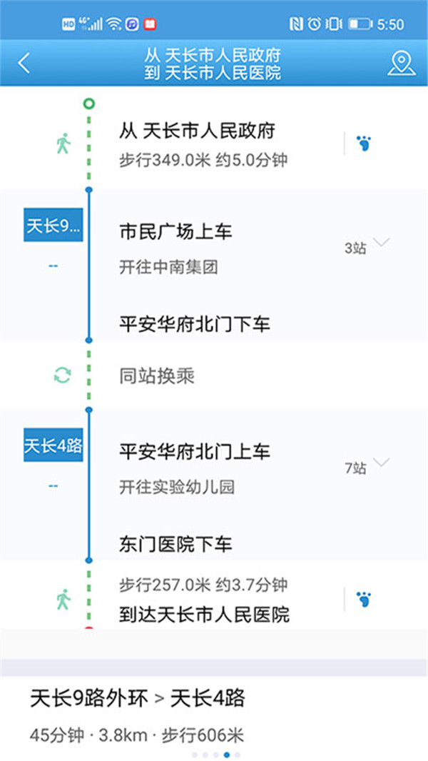 天长公交