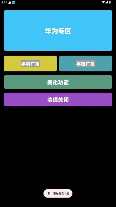 鱼小蔓画质助手