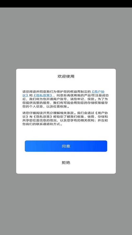 奥维高清互动地图app下载最新版