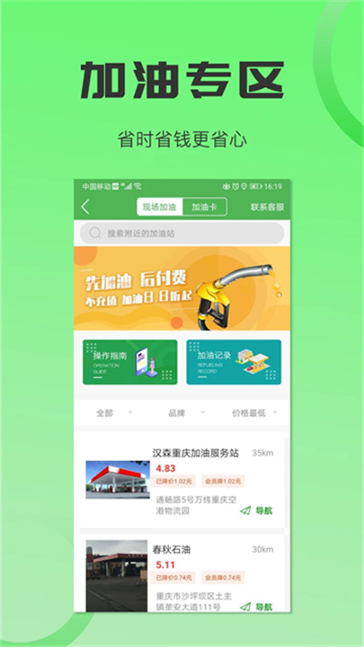 沙师弟司机端