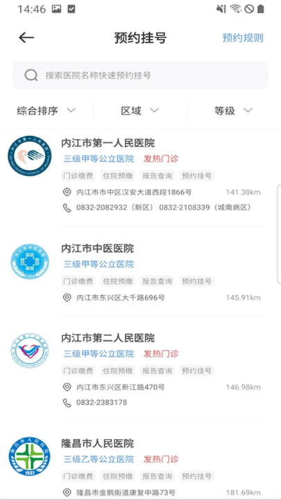 健康内江