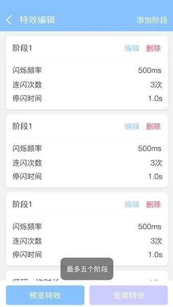 来电闪灯