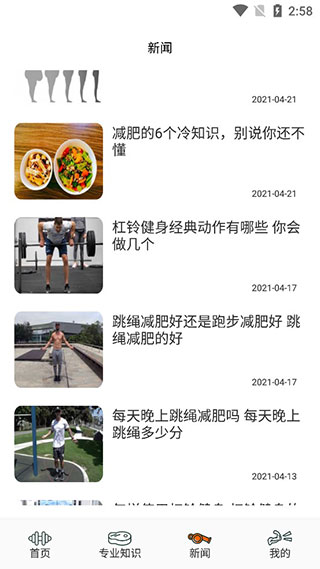 dog健身管理