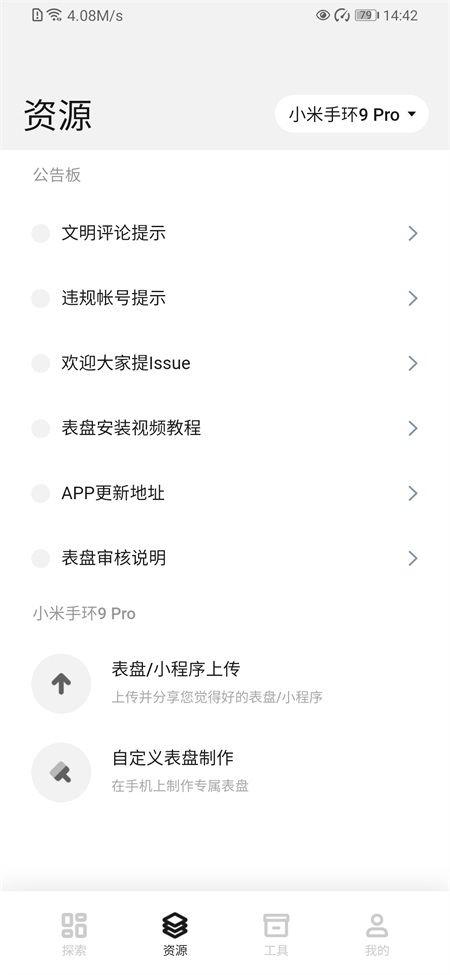 表盘自定义工具安卓版