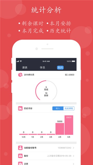 小熊教练