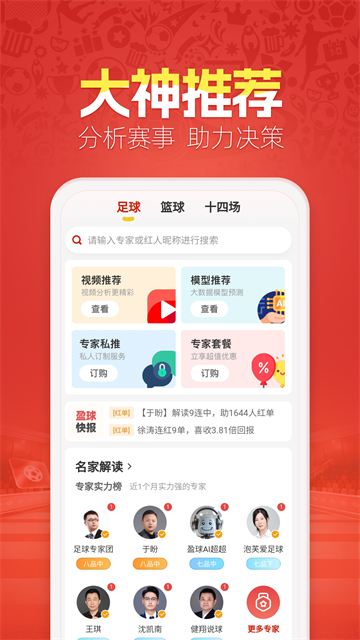 天天盈球