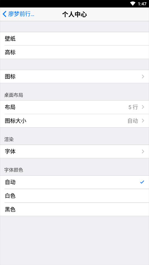 iLauncher仿苹果桌面