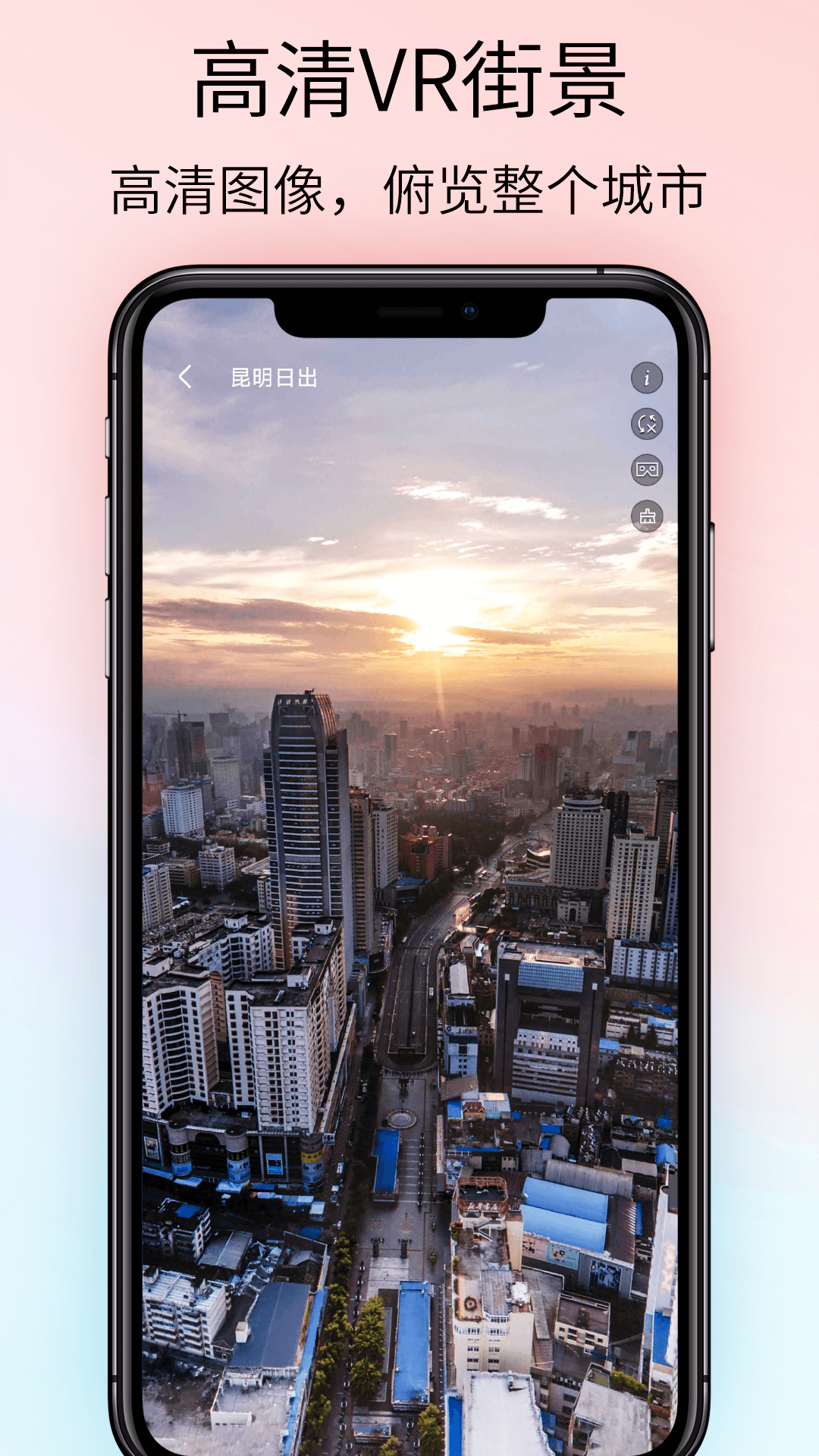 奥维VR高清实景地图软件版