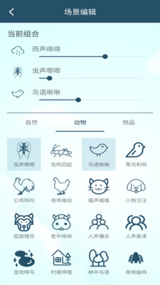 白噪音助眠宝