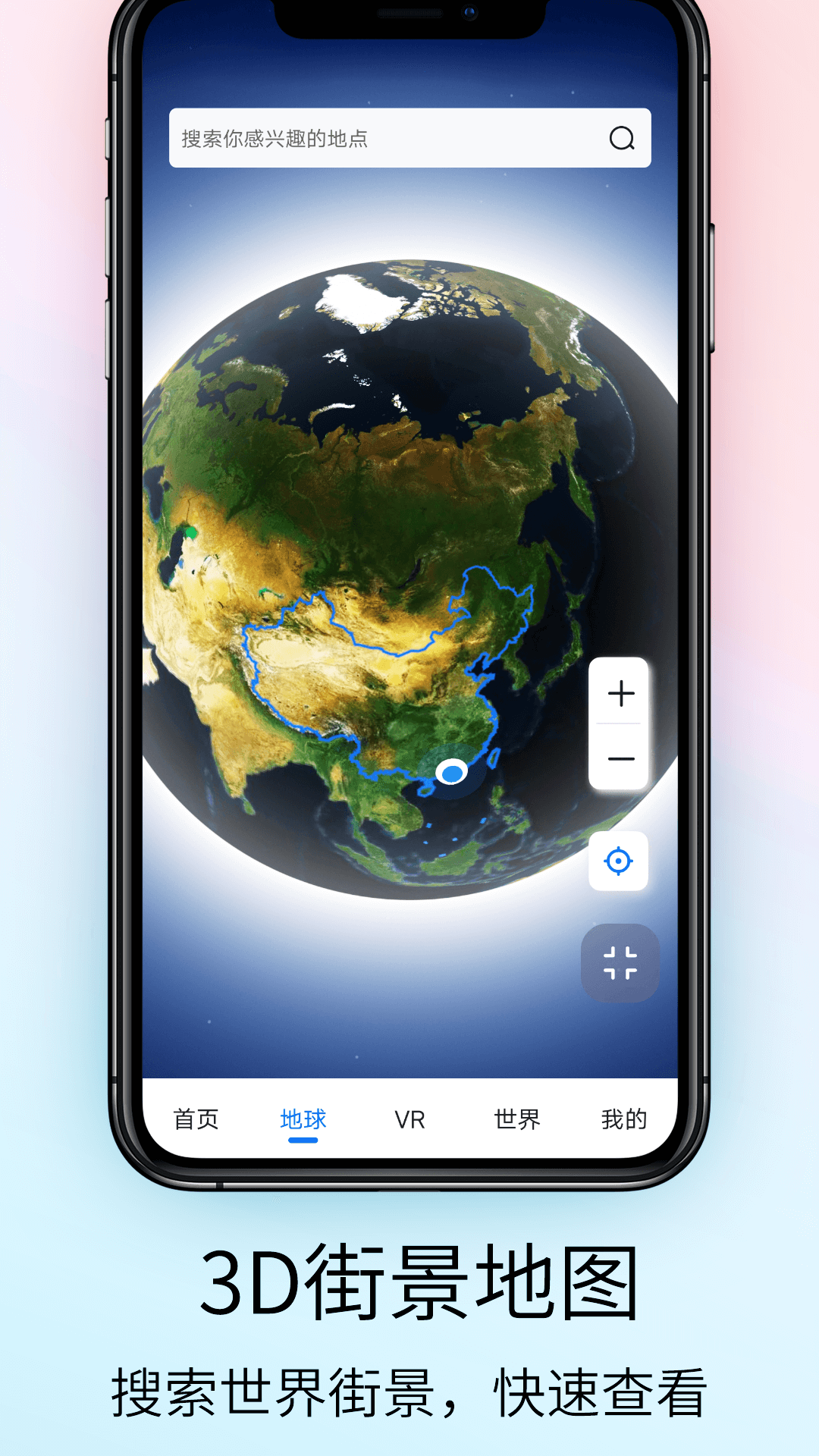 奥维VR高清实景地图软件版