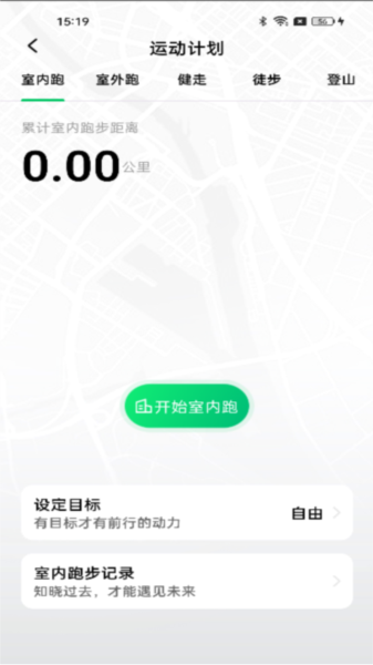 全民走路宝安卓版