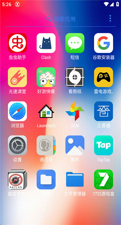 x桌面