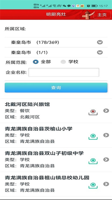 药安食美