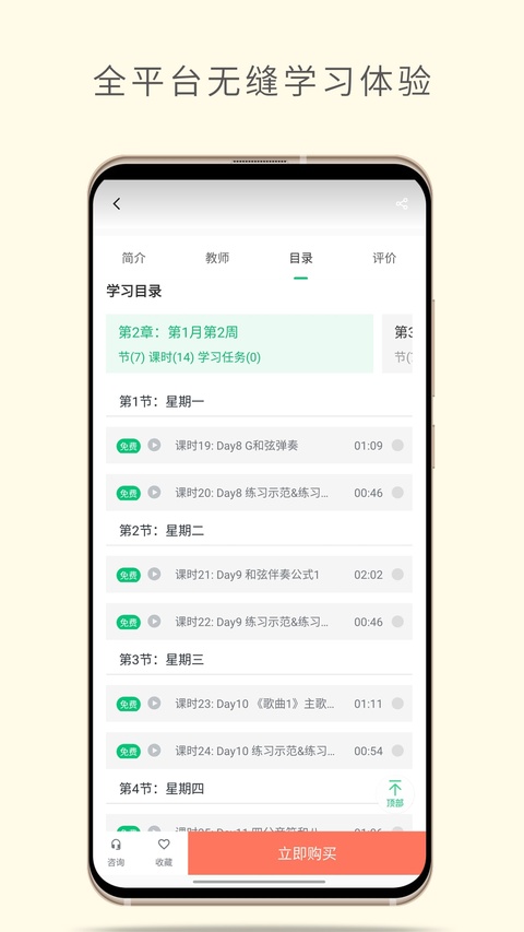 哎呀音乐手机版