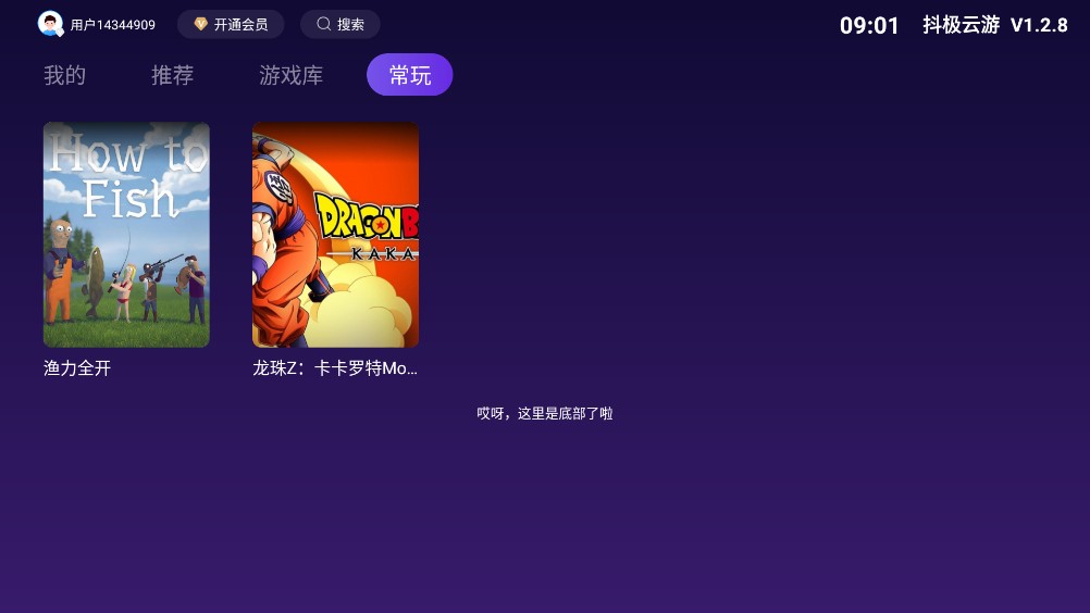 抖极云游