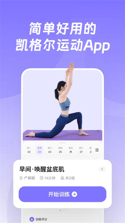 凯格尔