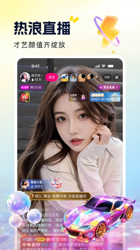 来秀