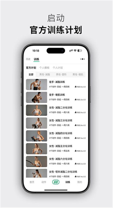 力刻运动