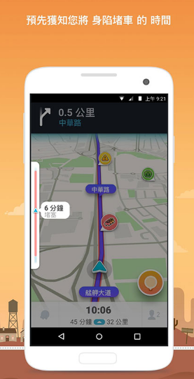 waze中文版