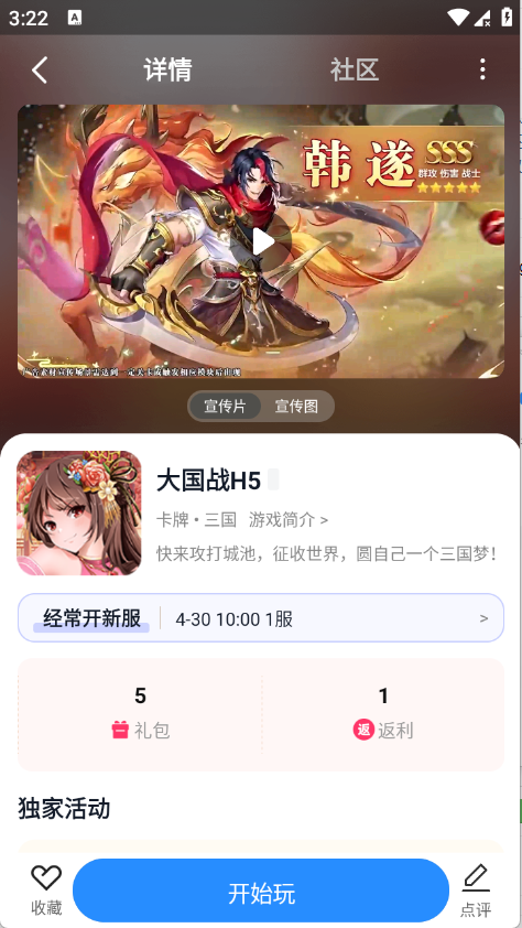 灵猫游戏