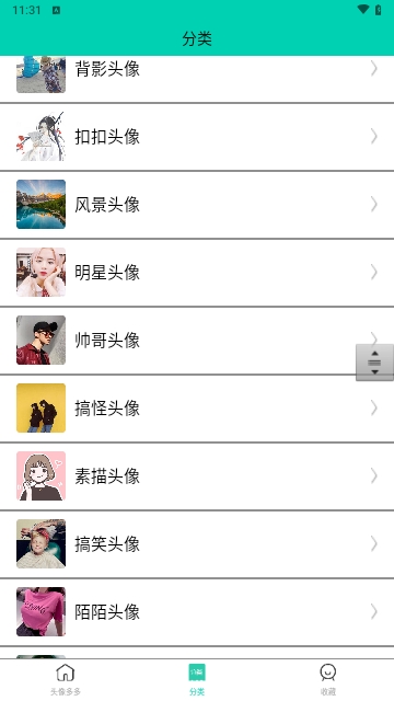 头像多多