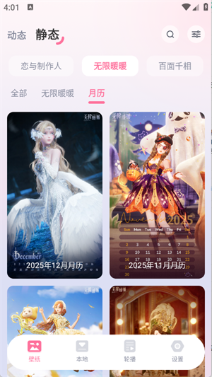 叠桌面