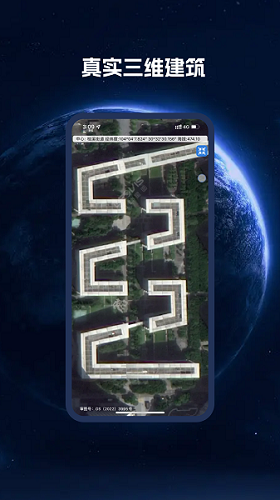 bigemap地球