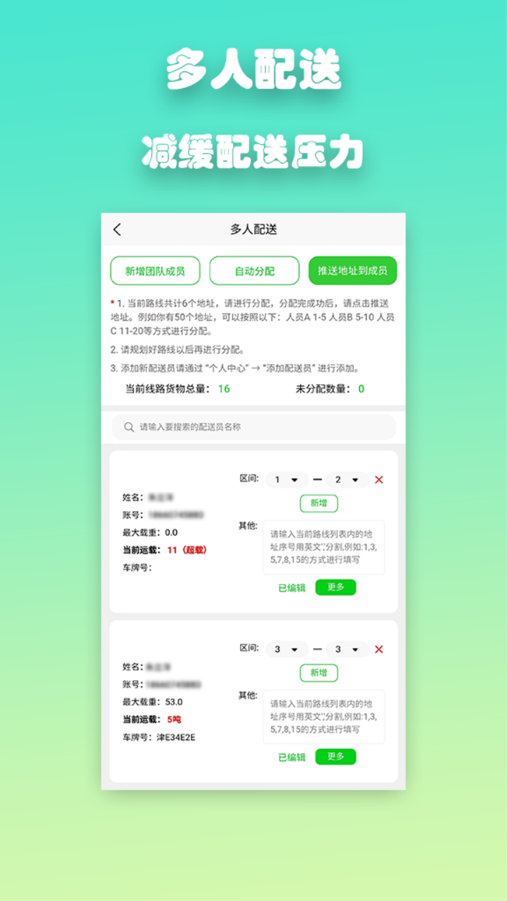 优路达软件下载