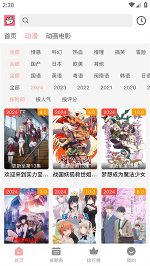 虾皮动漫