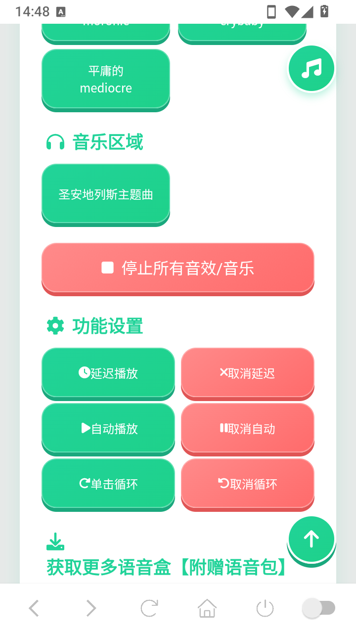 西海岸口音语音盒