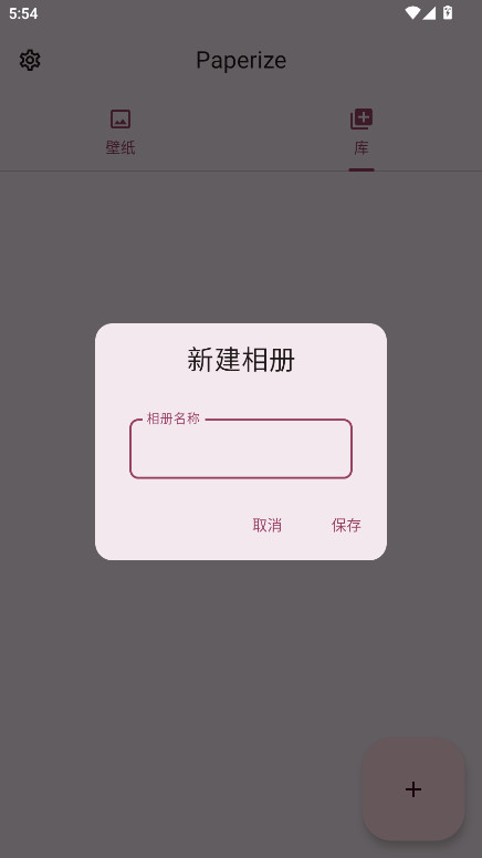 Paperize动态壁纸