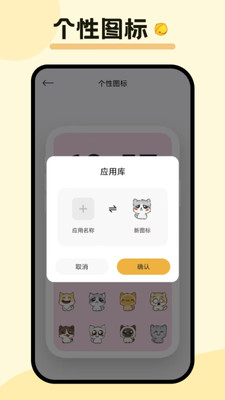 爱情鸟小组件
