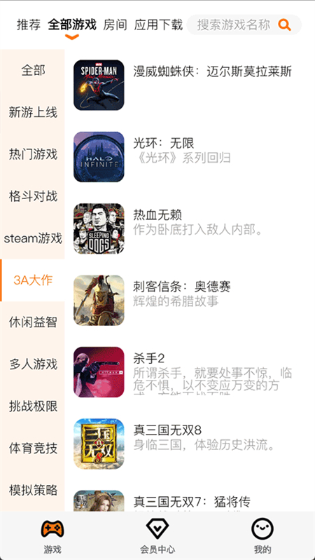 麻吉云游戏