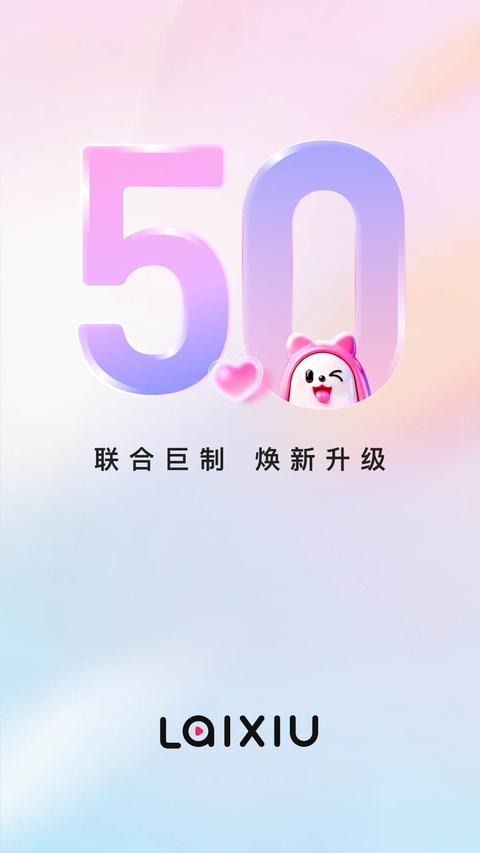 来秀