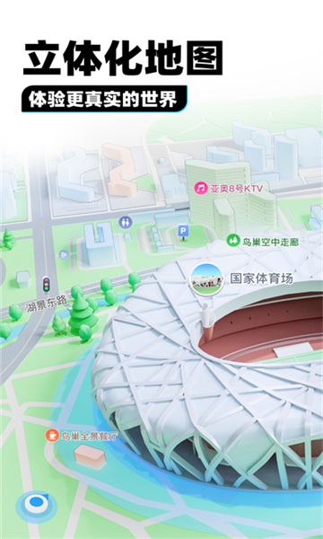 腾讯地图导航