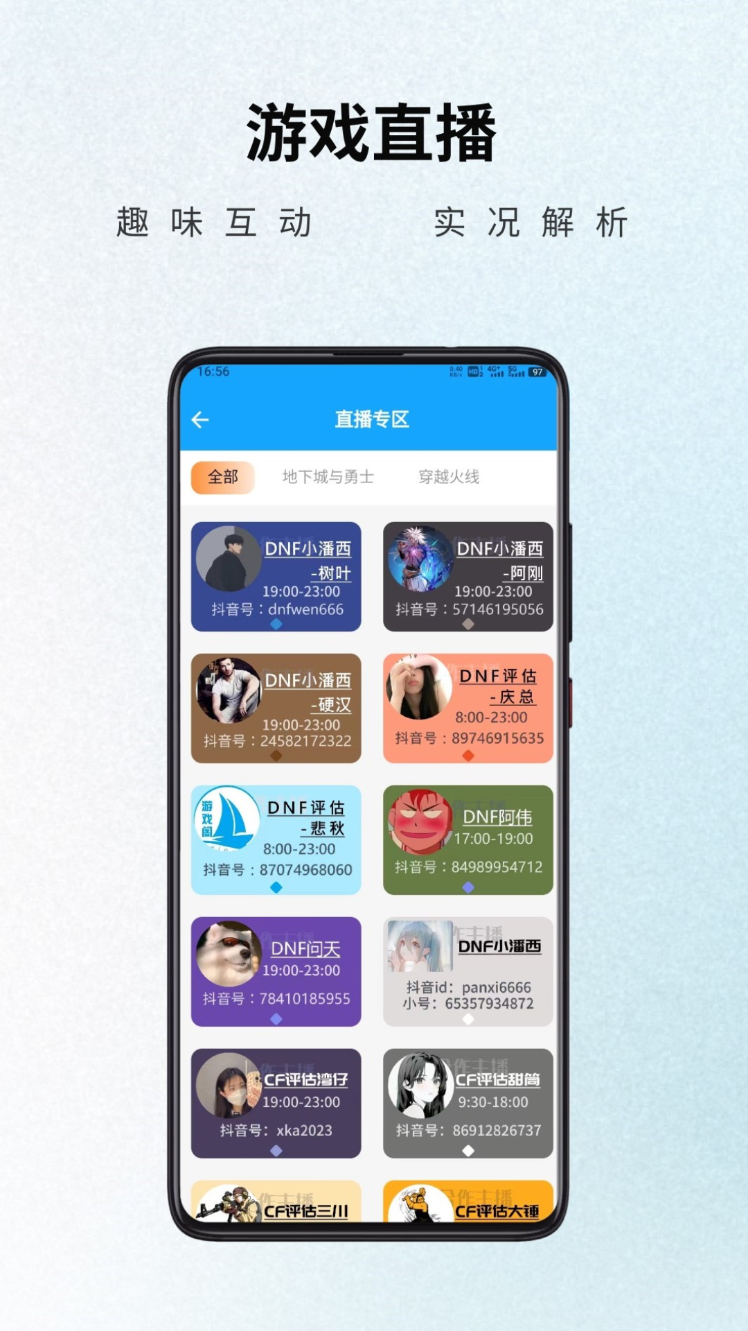 游戏阁交易平台