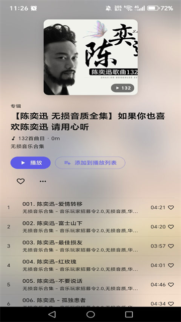 BiliMusic