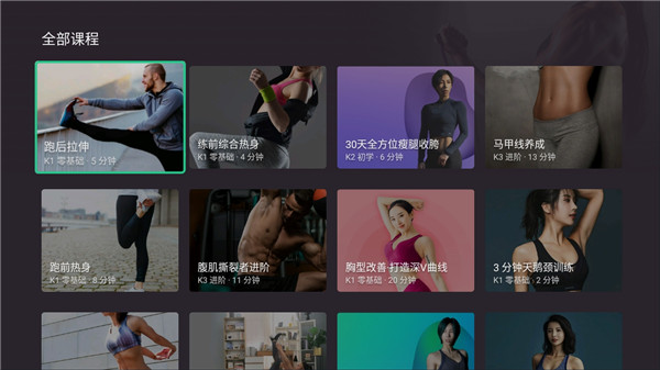 Keep电视版