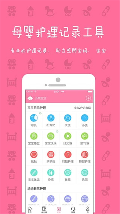 妈妈来了