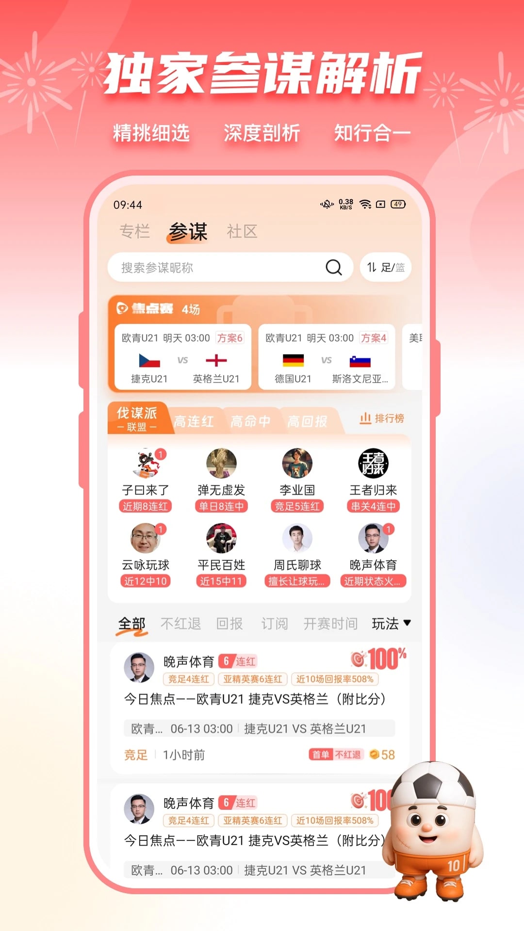 子弹体育