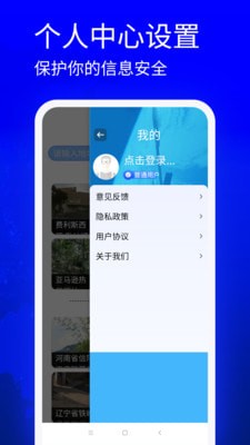 星链卫星导航