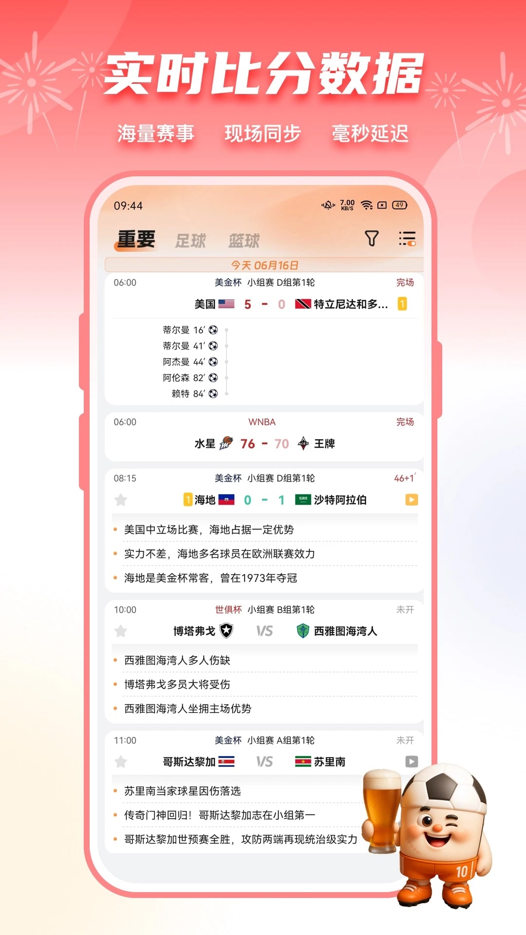 子弹体育